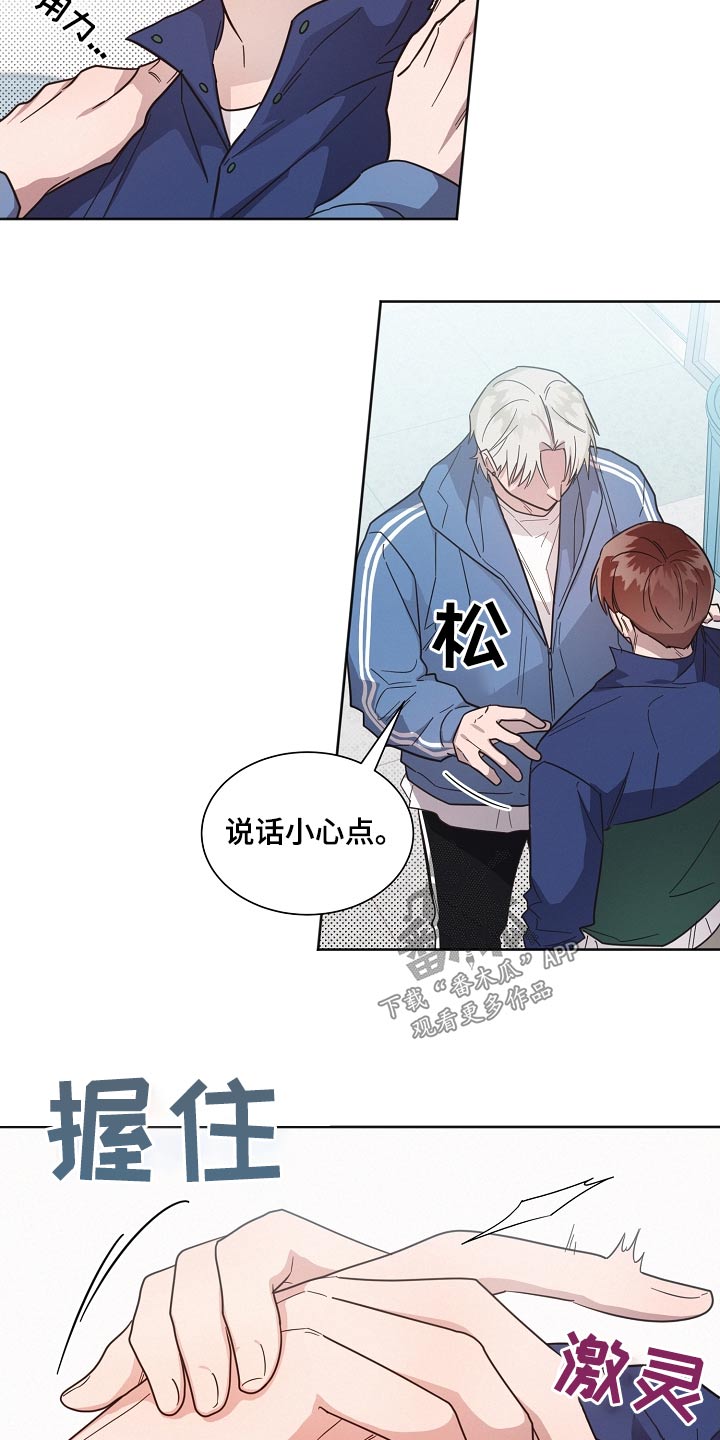 第131章：【第二季】小心说话4