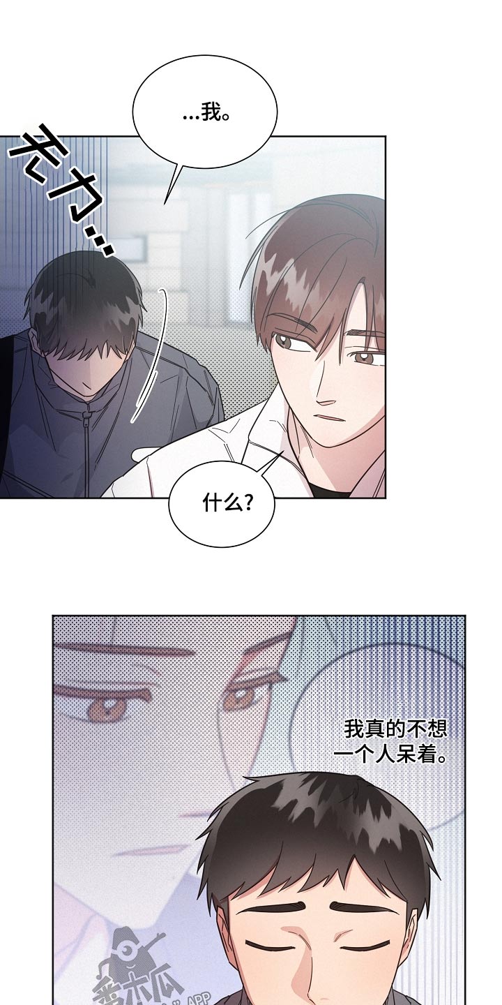 第133章：【第二季】通过2
