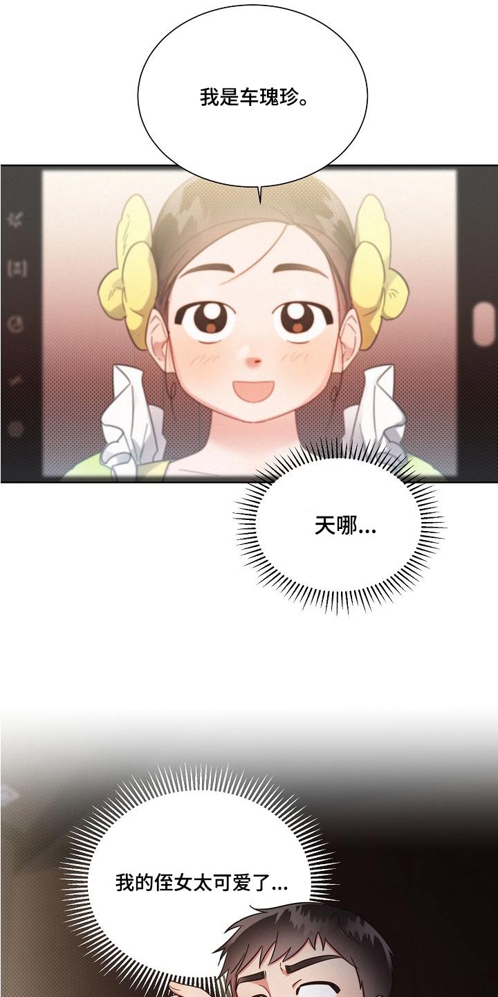 第113章：【第二季】艺园会3