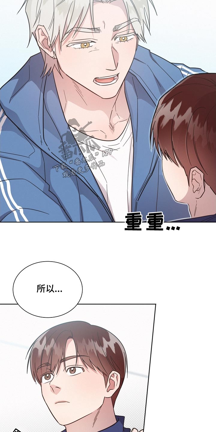 第131章：【第二季】小心说话3