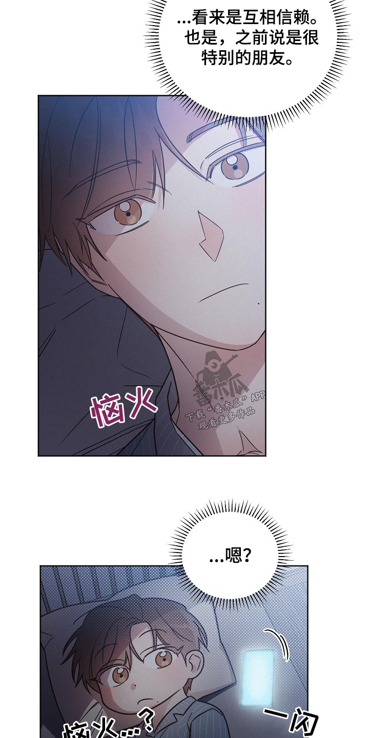 第87章：【第二季】睡不着3