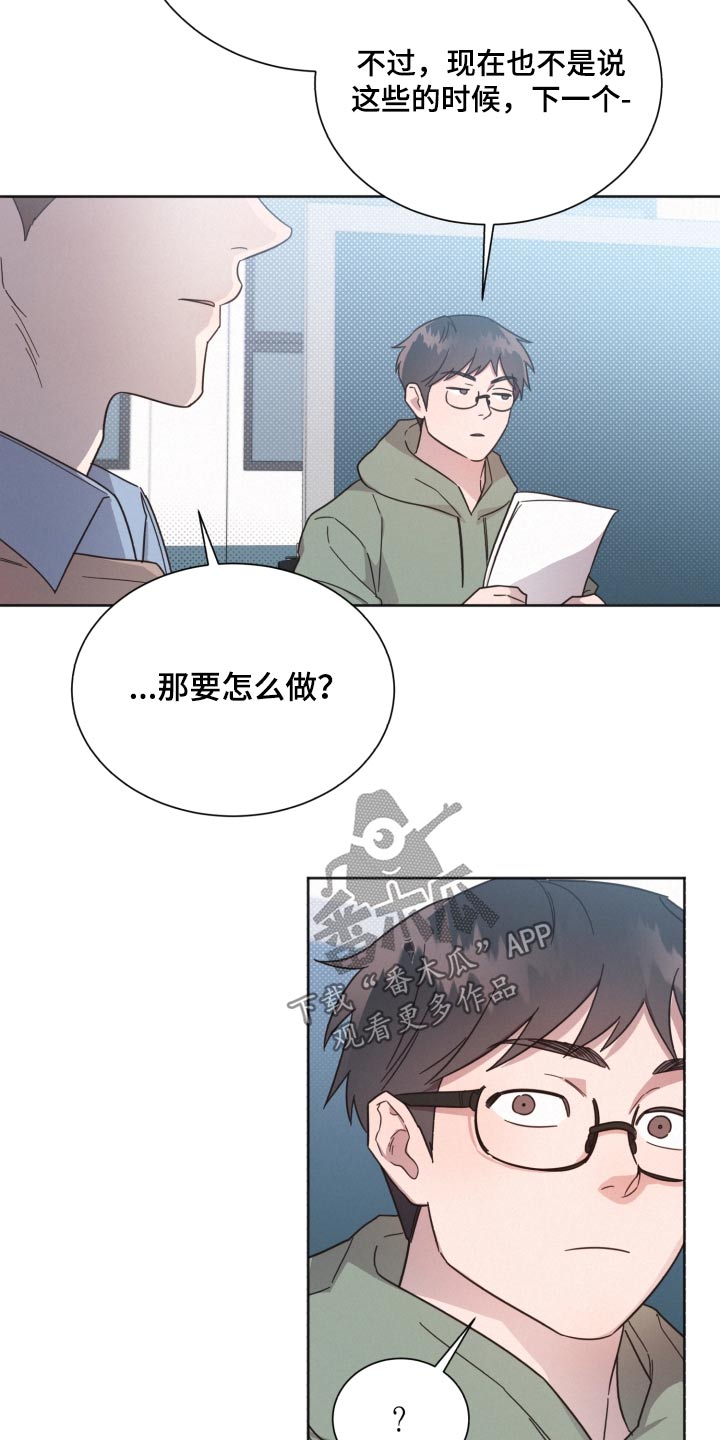 第146章：【第二季】开始会议3