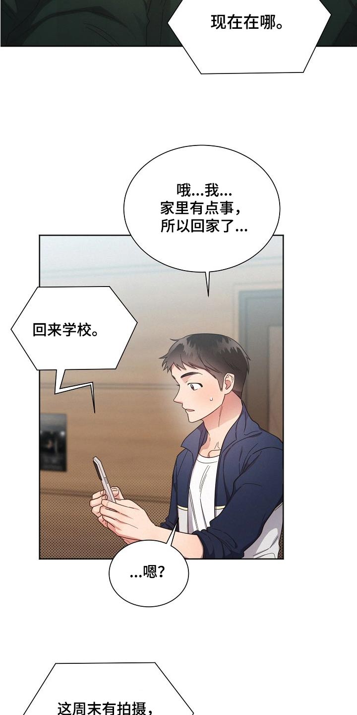 第113章：【第二季】艺园会0