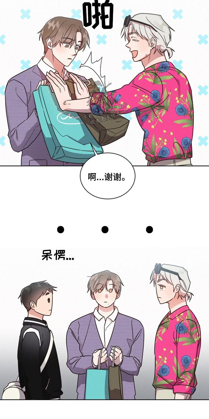 第89章：【第二季】出去4