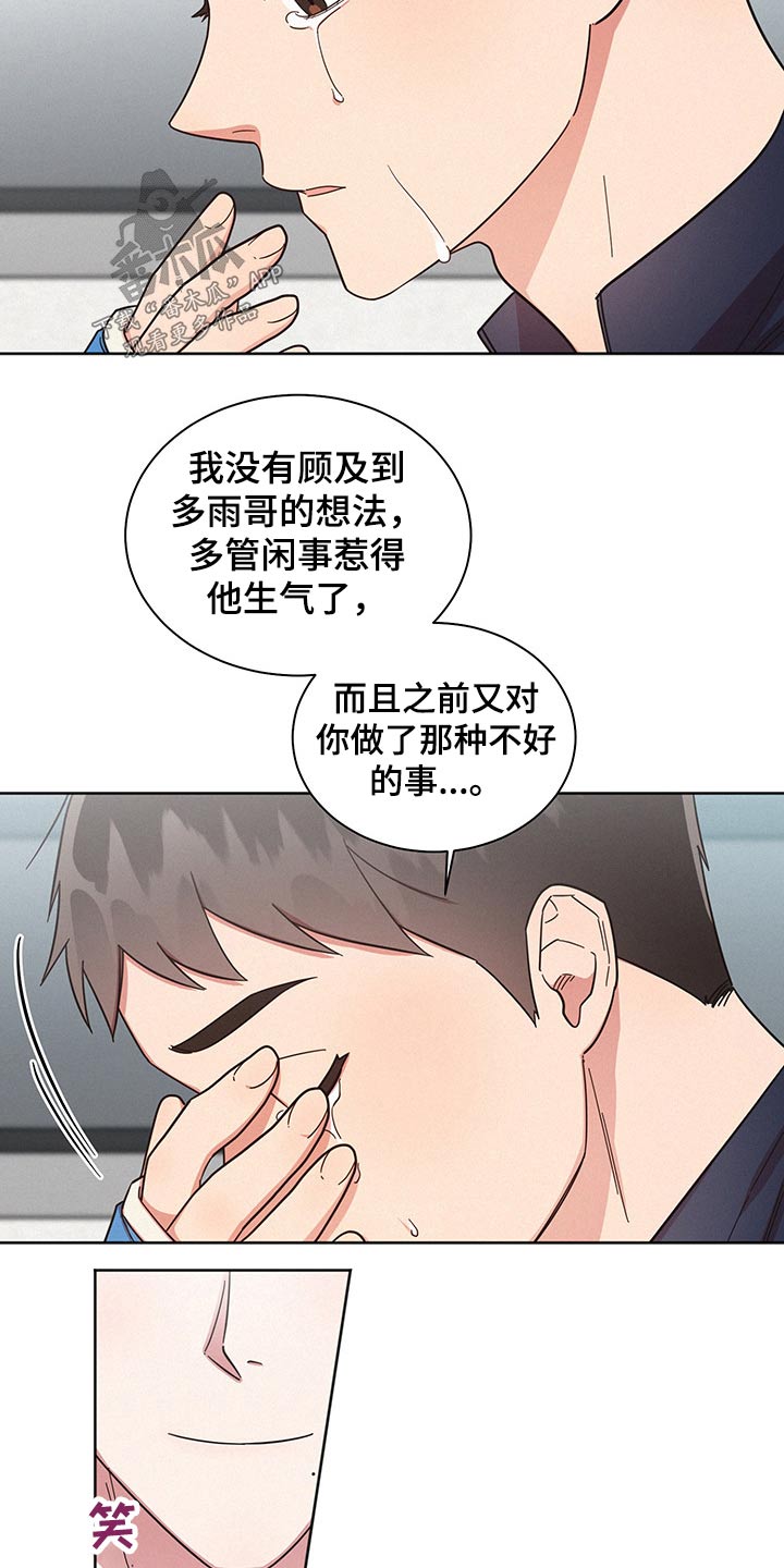 第55章：失误一次2