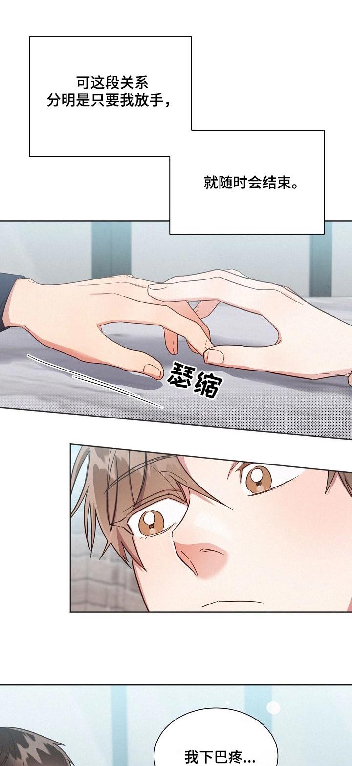 第112章：【第二季】去哪0