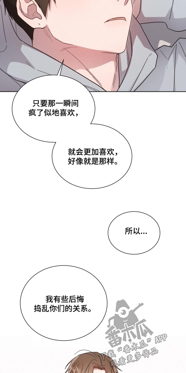 第146章：【第二季】开始会议4