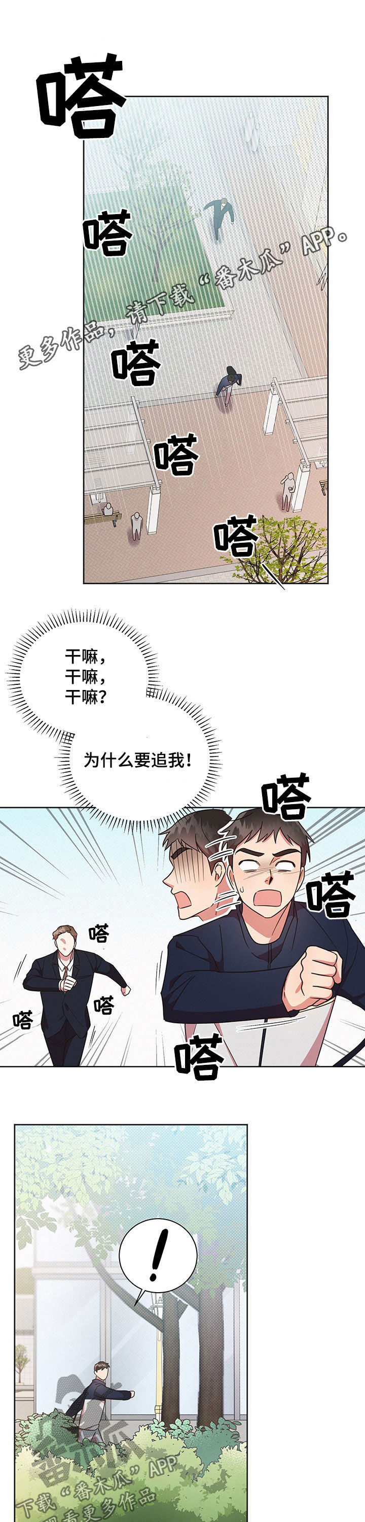 第34章：不想那样0