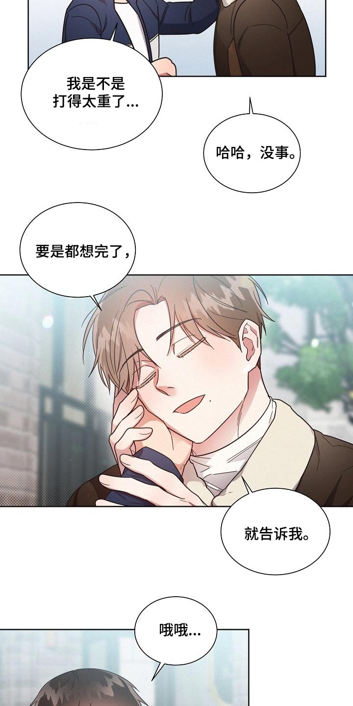 第112章：【第二季】去哪2