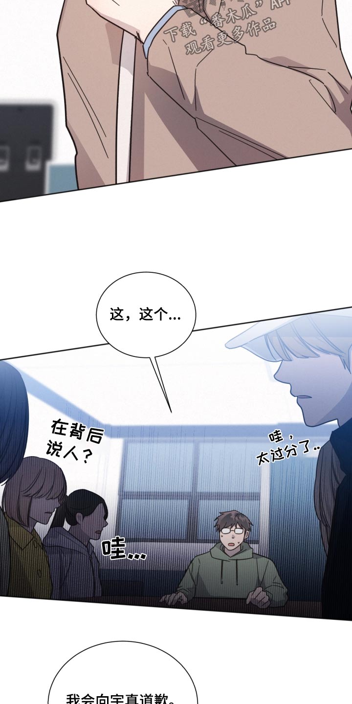第147章：【第二季】议论纷纷2