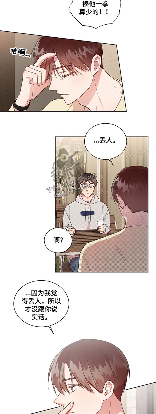 第64章：道歉1