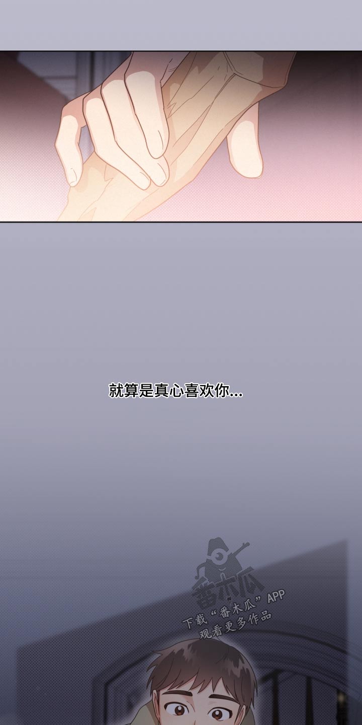 第139章：【第二季】想了很多0