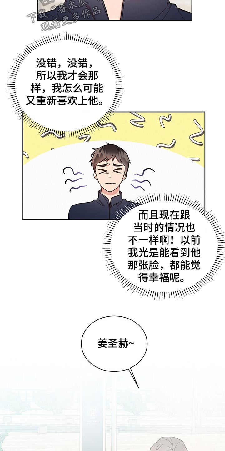第53章：变扭4
