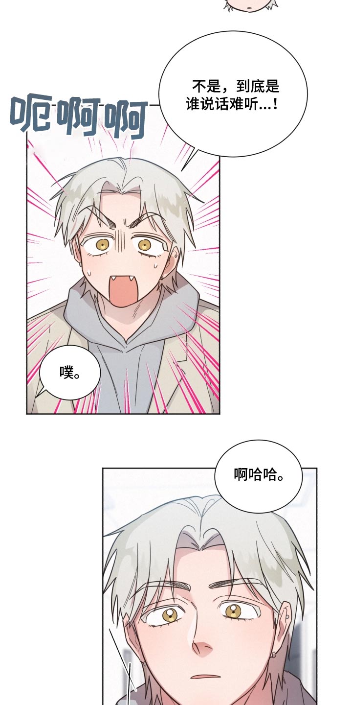 第141章：【第二季】被甩了3