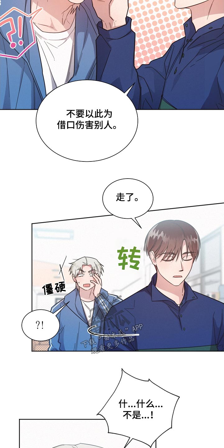 第132章：【第二季】抱歉1