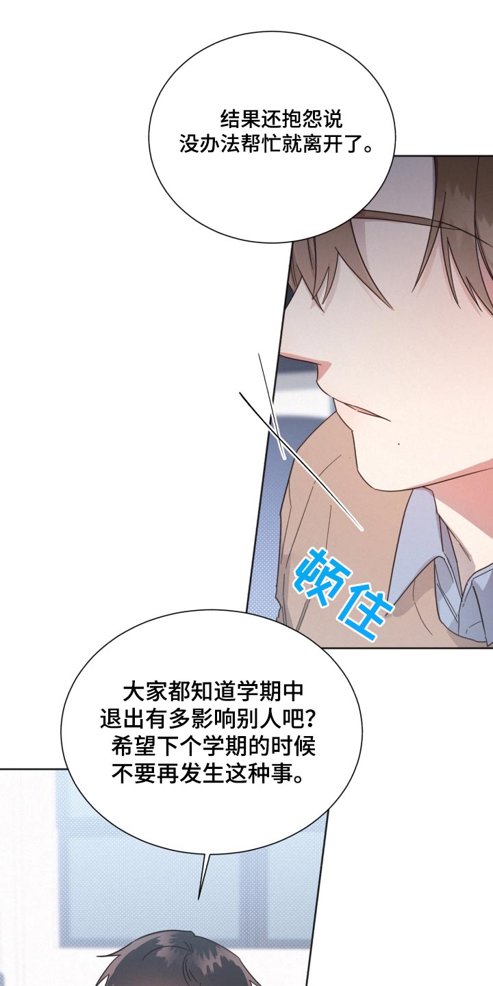 第146章：【第二季】开始会议1