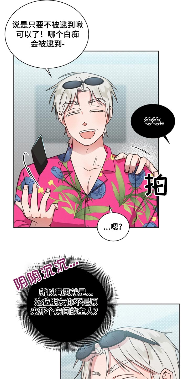 第89章：【第二季】出去0