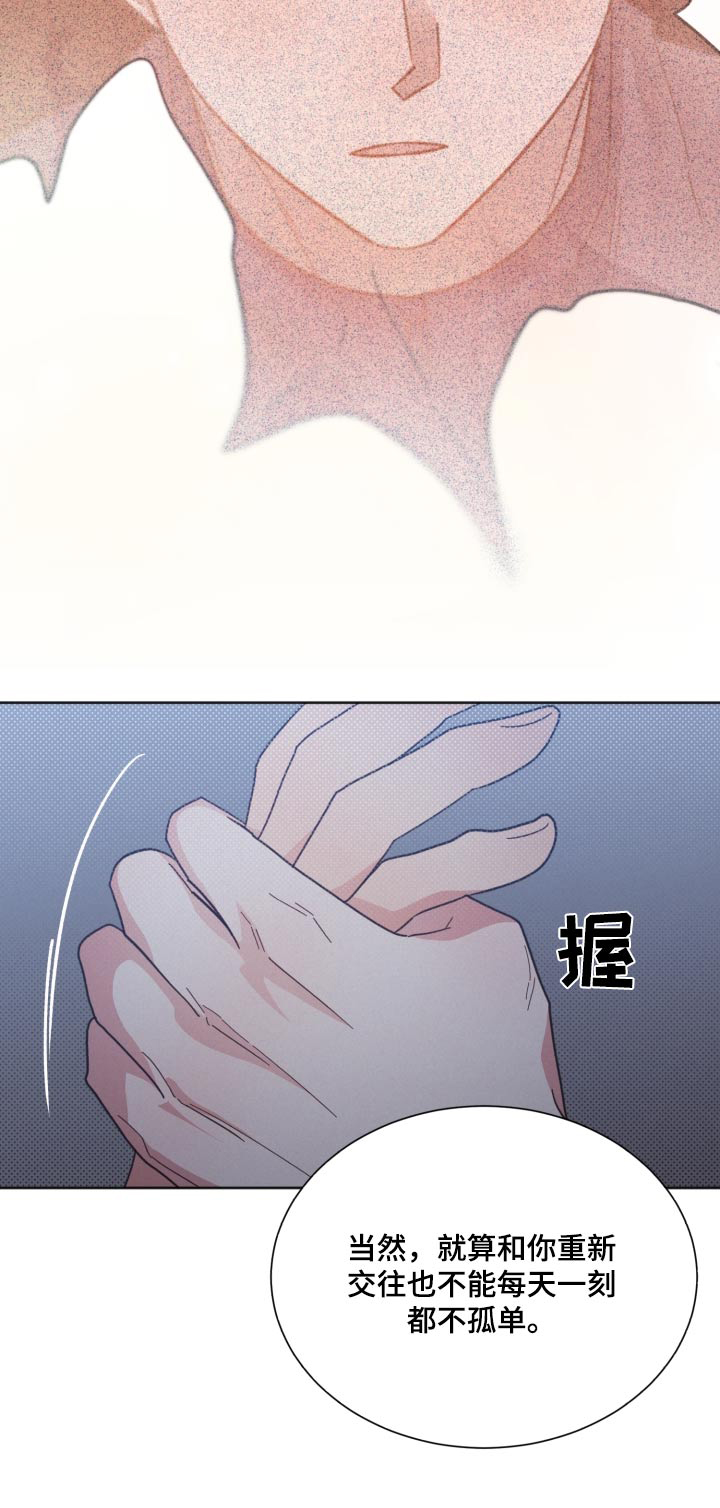 第157章：【第二季】嫉妒2