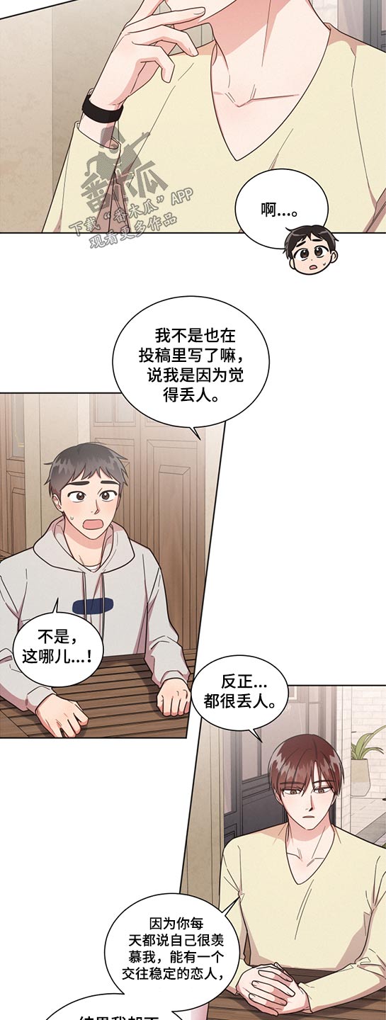 第64章：道歉2
