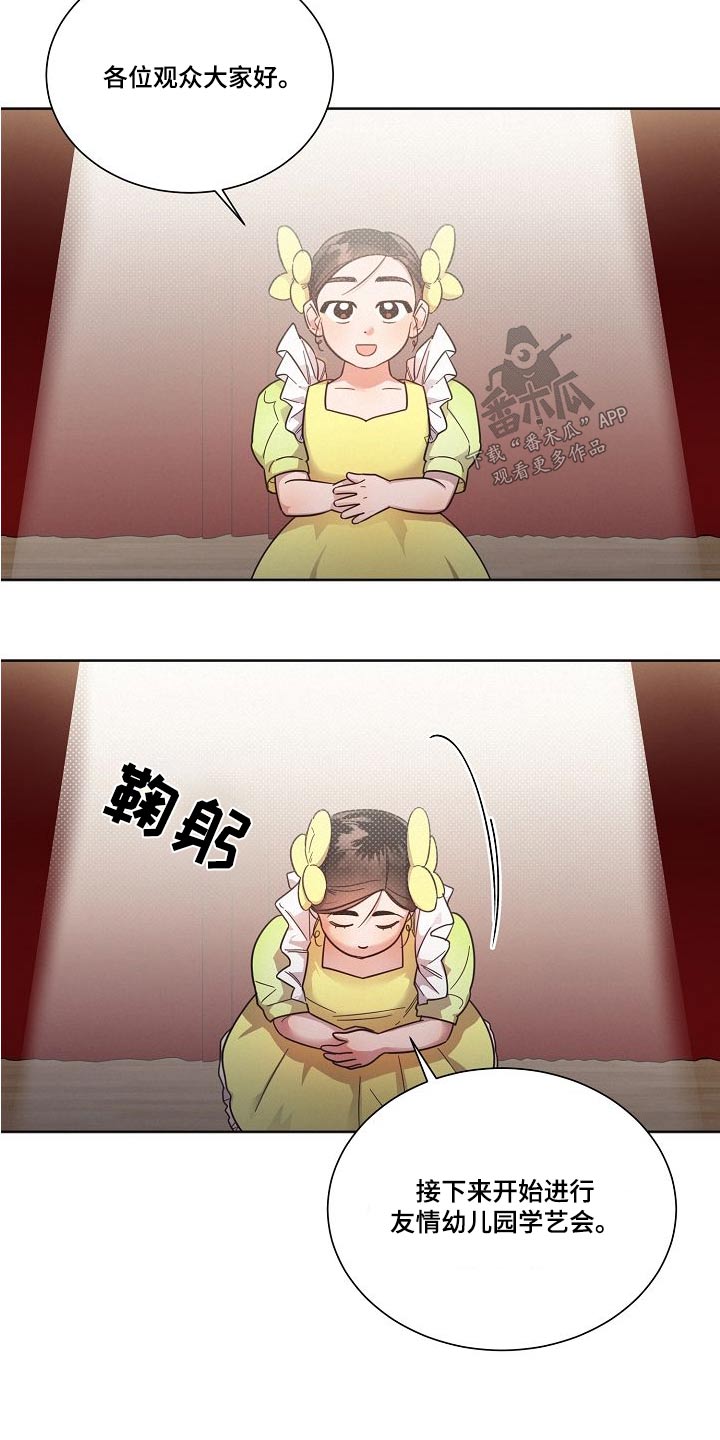 第113章：【第二季】艺园会2