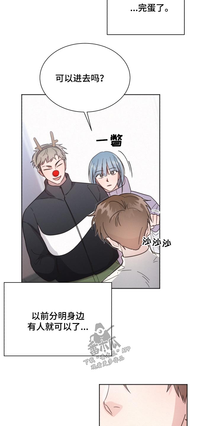 第142章：【第二季】难道2