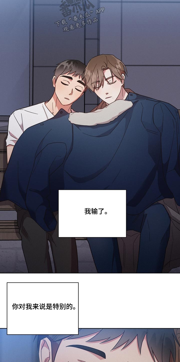 第97章：【第二季】不要哭0