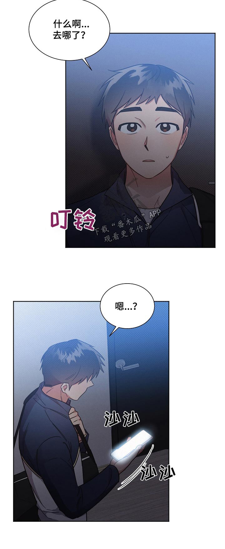 第105章：【第二季】这种地方4