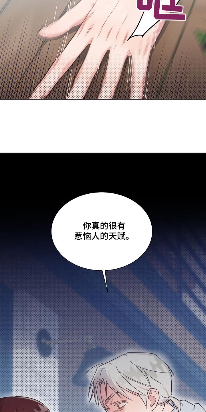 第112章：【第二季】去哪0