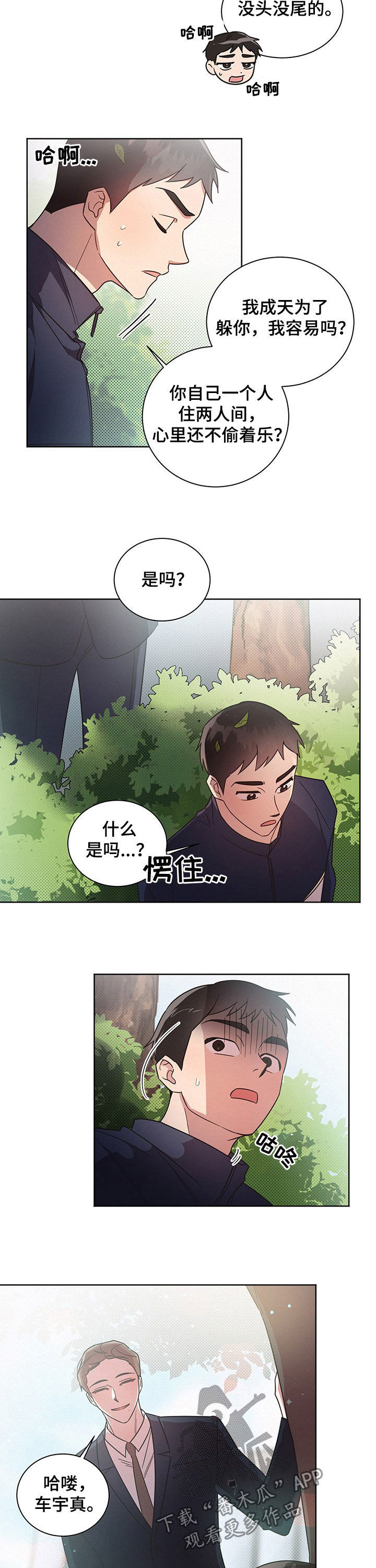 第34章：不想那样2