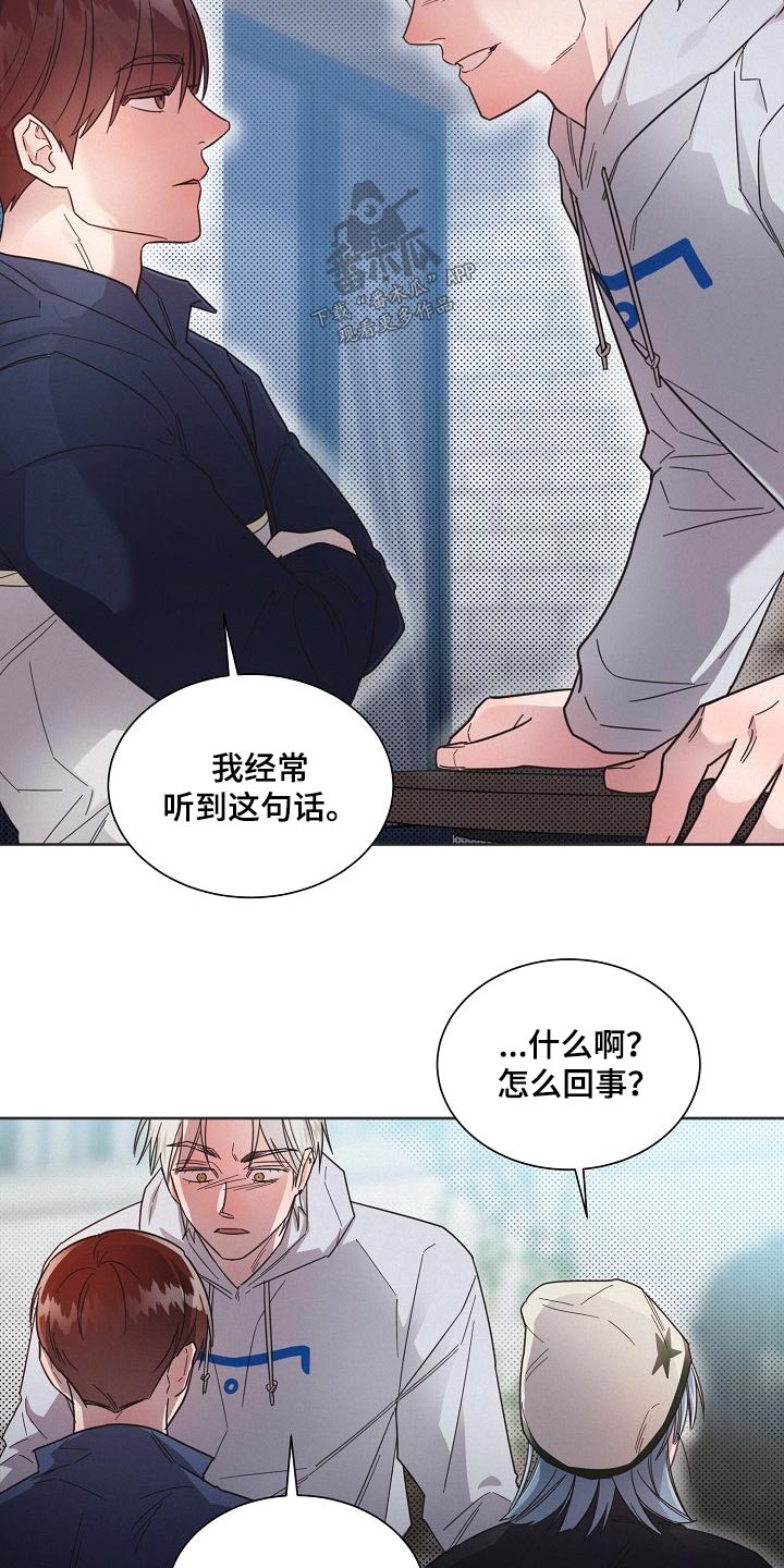 第112章：【第二季】去哪1