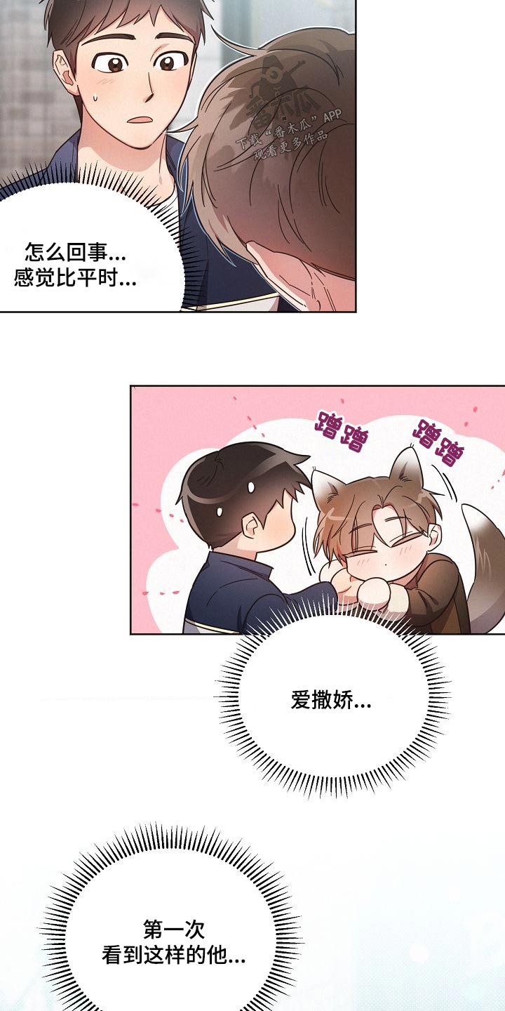 第112章：【第二季】去哪3