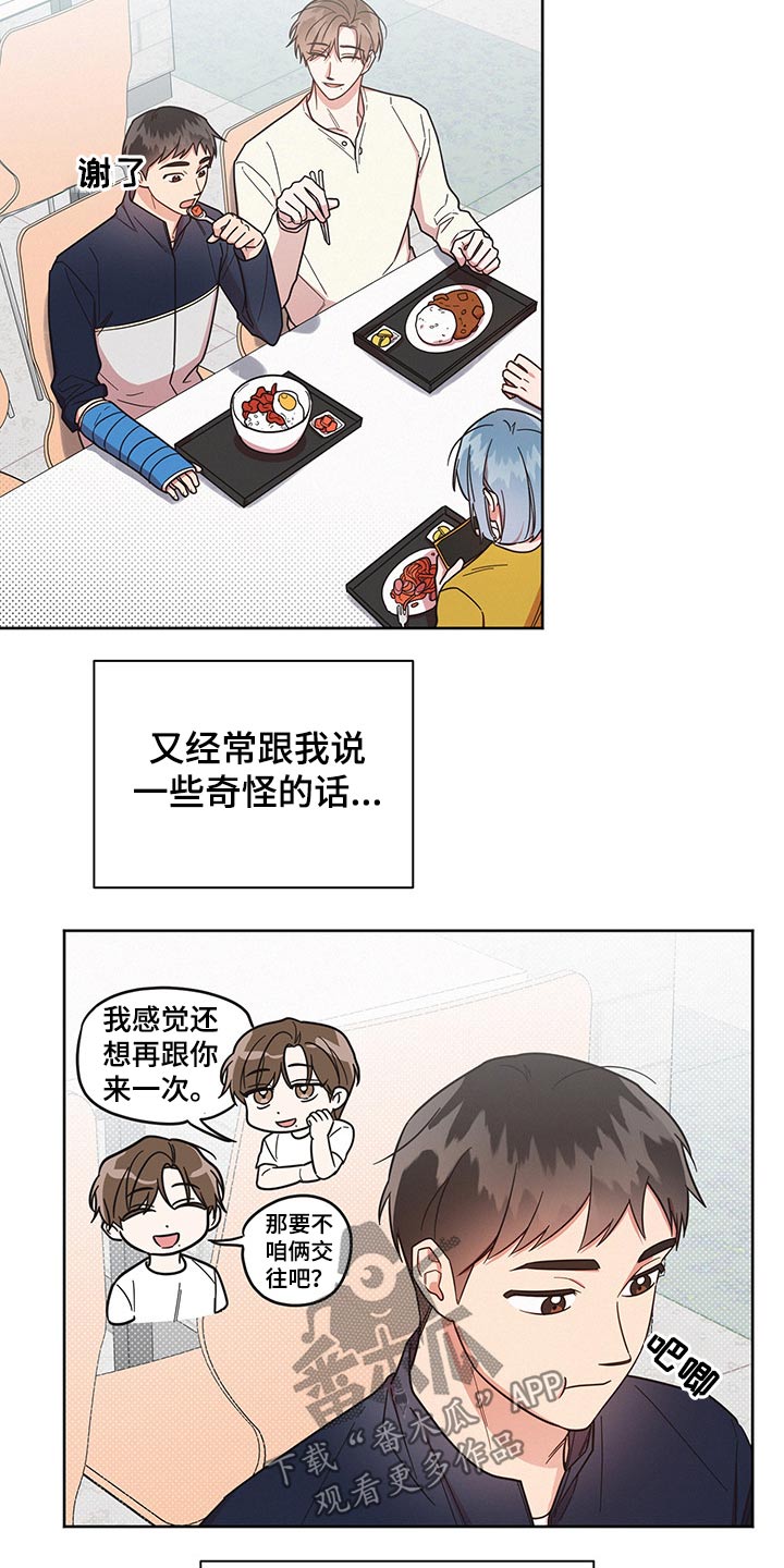 第53章：变扭2
