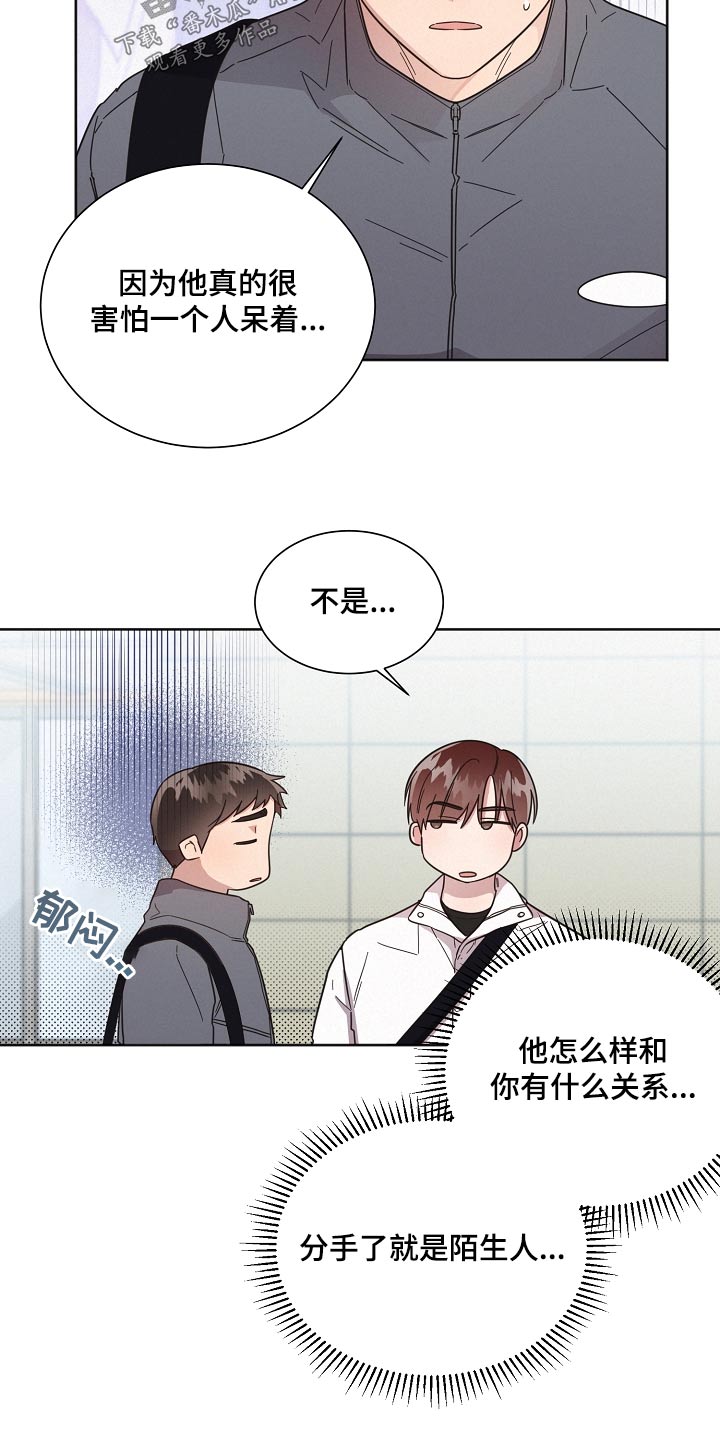 第133章：【第二季】通过3