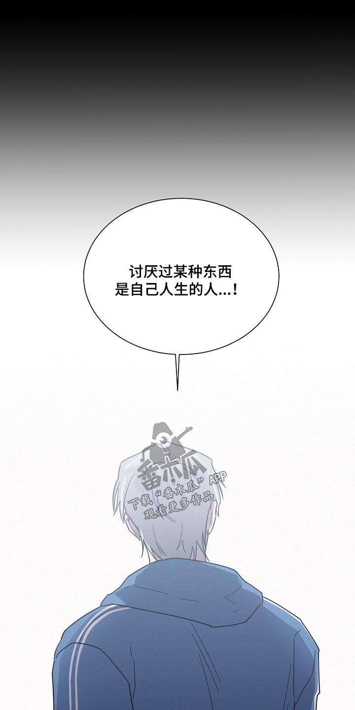 第131章：【第二季】小心说话1