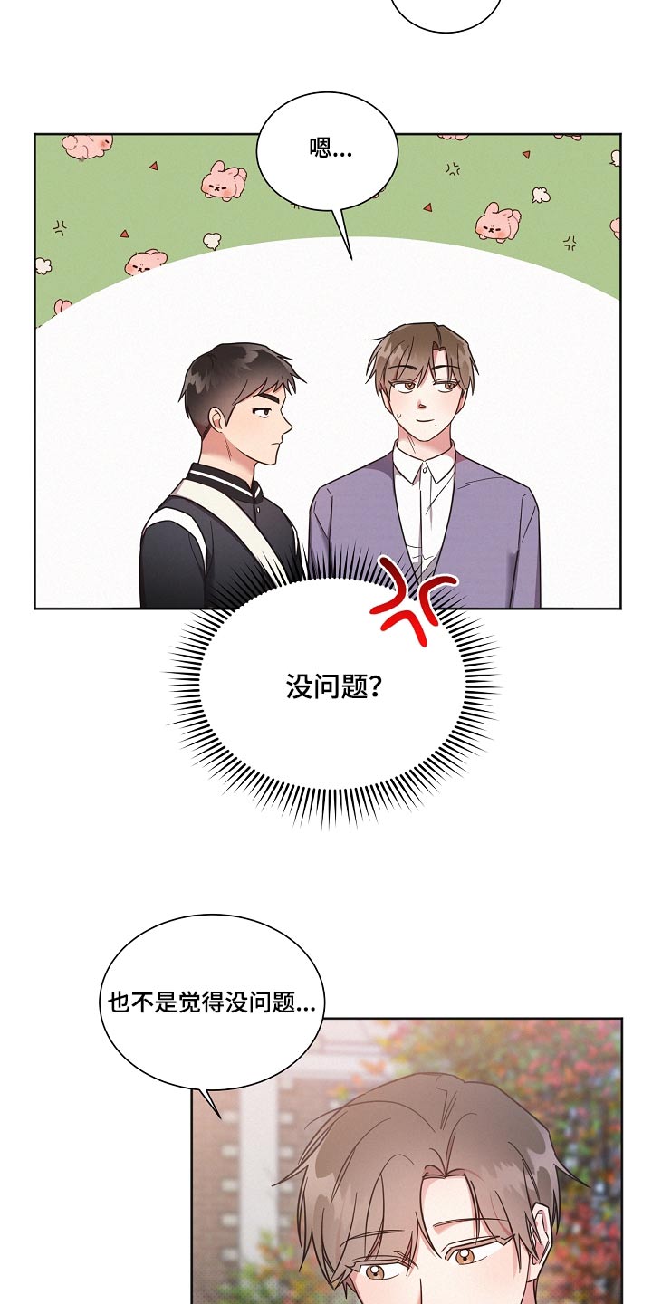 第91章：【第二季】没问题3