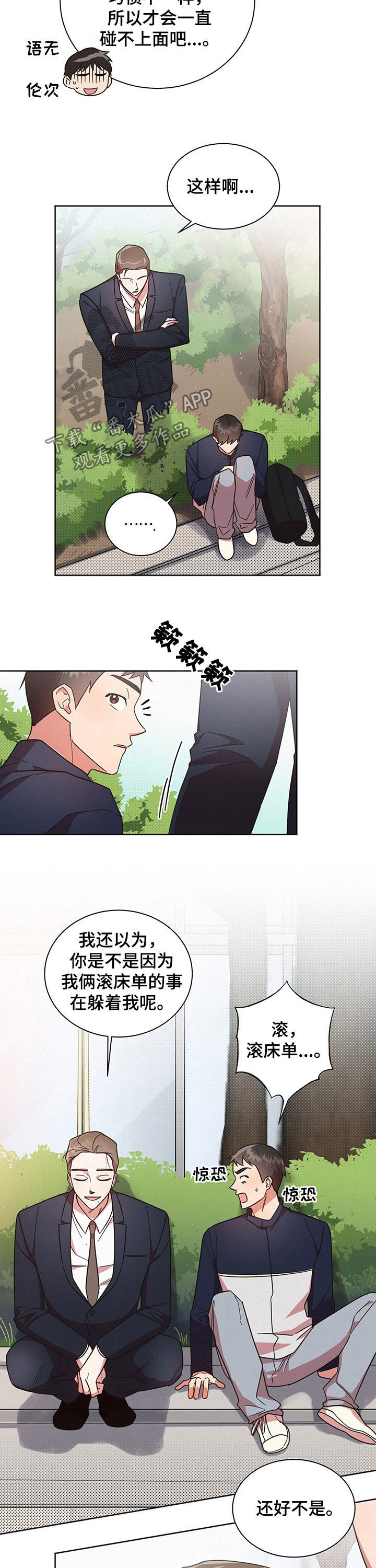 第34章：不想那样4