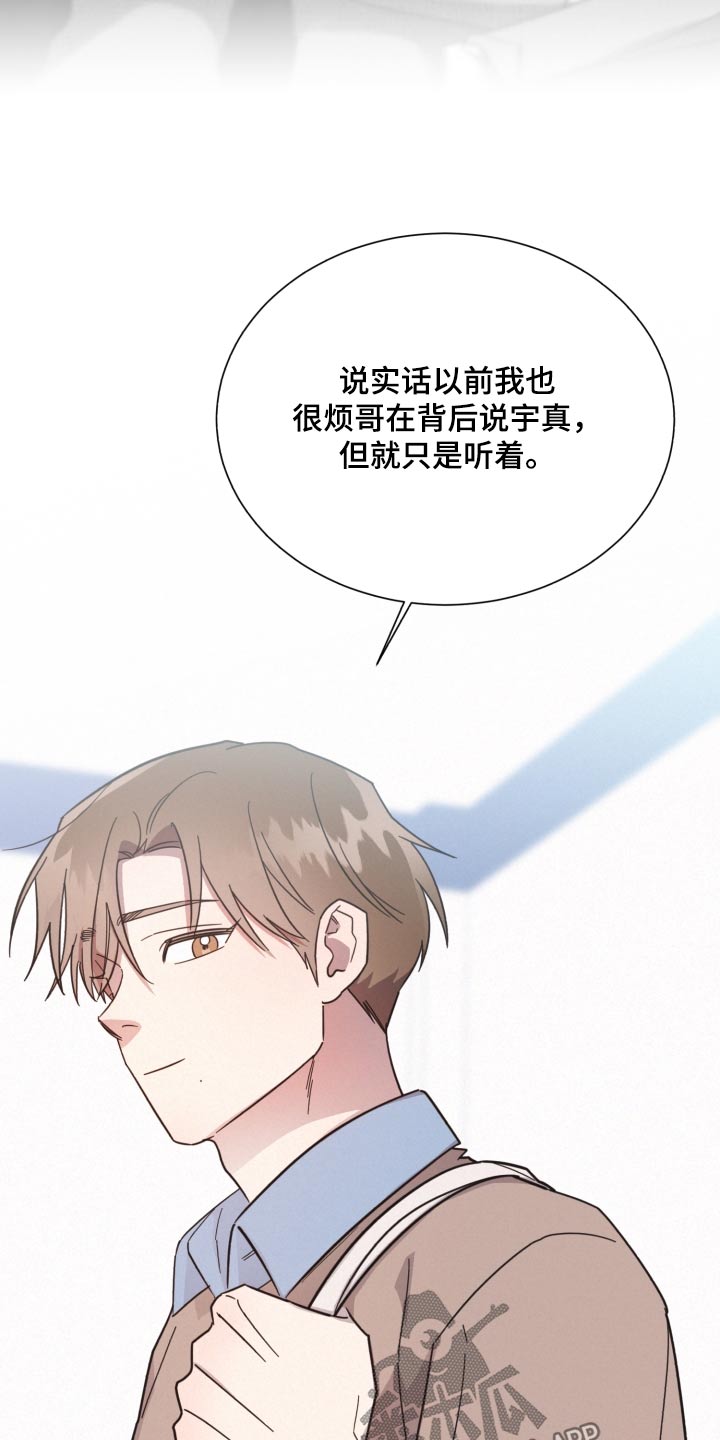 第147章：【第二季】议论纷纷1