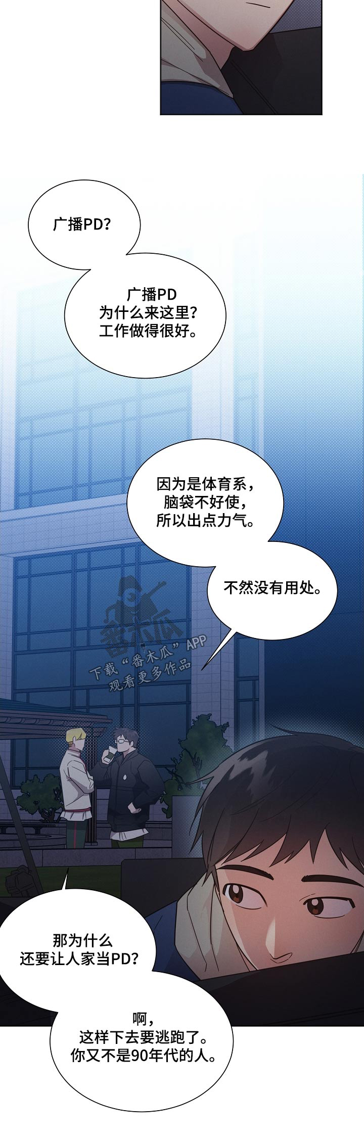 第117章：【第二季】孤独4