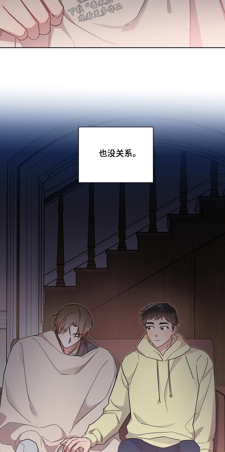 第97章：【第二季】不要哭4