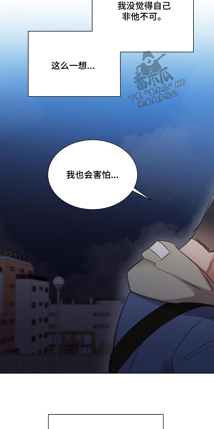 第119章：【第二季】分开0