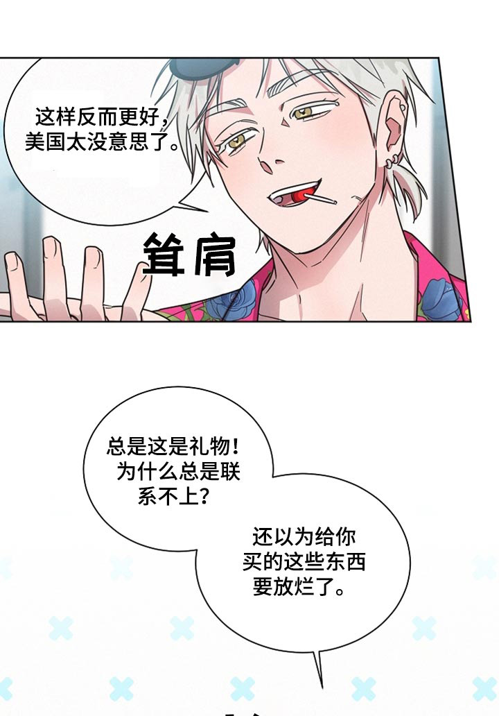 第89章：【第二季】出去3