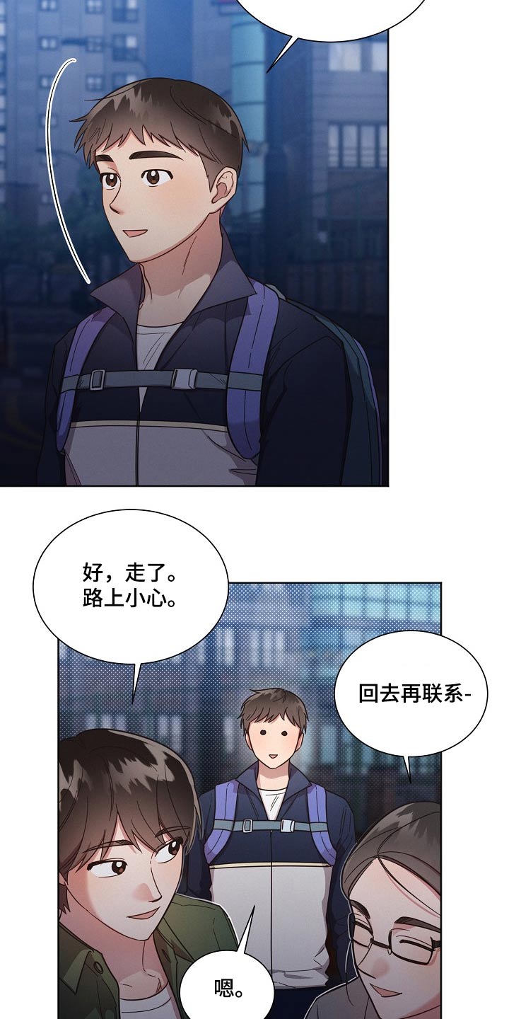 第116章：【第二季】很想你1