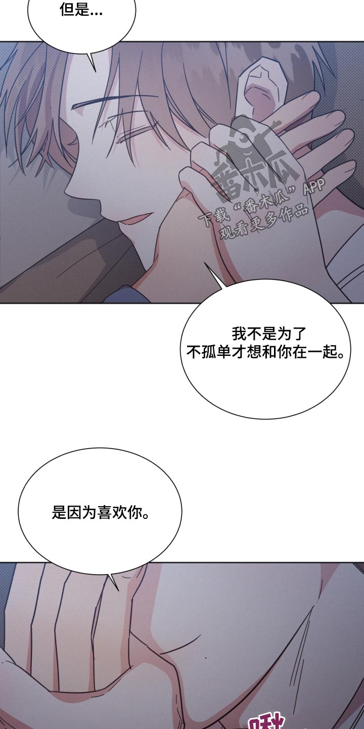 第158章：【第二季】温暖的人1