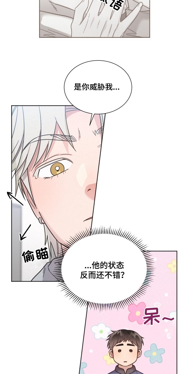 第141章：【第二季】被甩了1