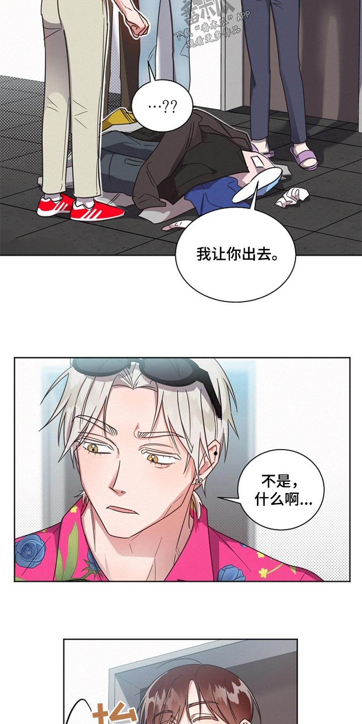 第89章：【第二季】出去1