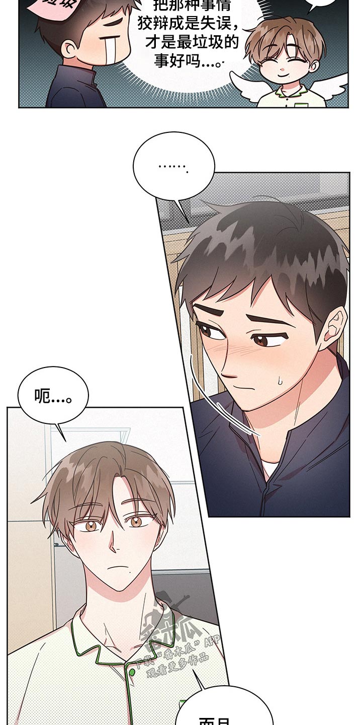 第55章：失误一次4