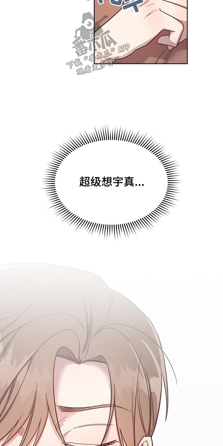 第116章：【第二季】很想你3