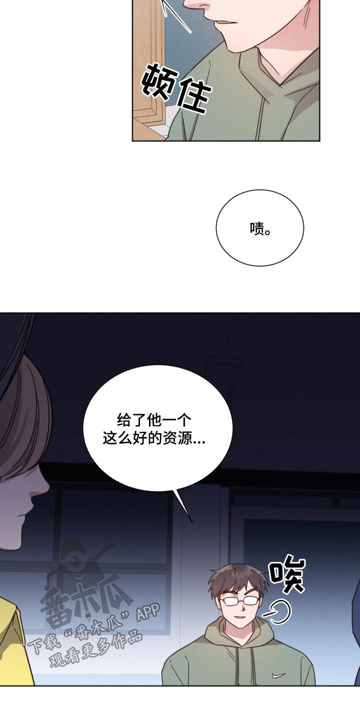 第146章：【第二季】开始会议0