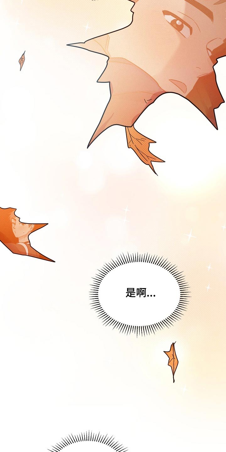 第116章：【第二季】很想你1