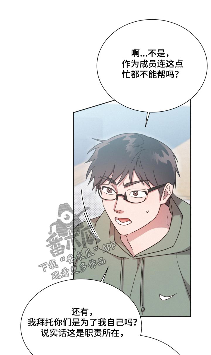 第147章：【第二季】议论纷纷0